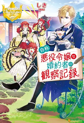 樱花动漫：风之轨迹